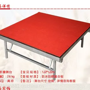 折叠舞台 防水防晒 腿可以折叠 方便储存