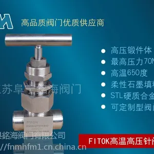 FITOK不锈钢高温高压针型阀