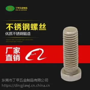东莞五金制品厂生产螺丝 不锈钢一字螺丝批 螺丝可定制一字 十字