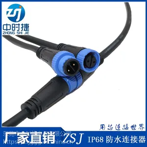ZSJ供应公母防水接头M15公母连接器路灯模组防水线电源线LED