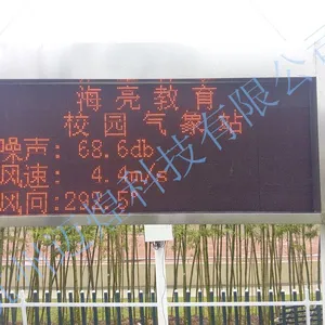 杭州城市公园噪声监测仪价格