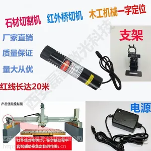 桥切机专用石材切割红外线一字镭射激光定位灯