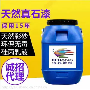 广东真石漆 洁邦涂料生产节邦牌外墙天然真石漆