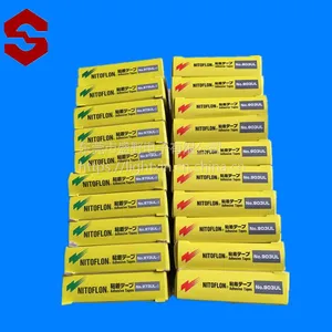 日东高温胶布 日东电工 绝缘胶布
