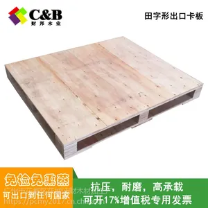 广州托盘广州财邦木质包装制品有限公司 好价格 高质量