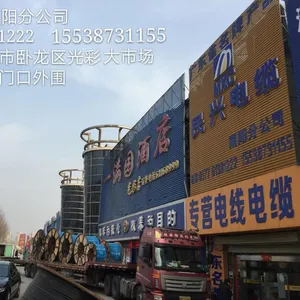 南阳市民兴电线电缆销售有限公司