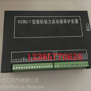 WZBF-6风机自动切换微机监控保护装置 电光煤矿风机保护器