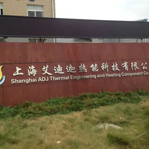 上海艾迪迦热能科技有限公司