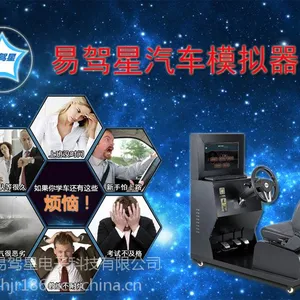 汽车模拟器 全新的市场创业项目