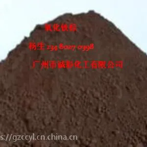 厂家批发供应广东涂料建材水泥砂浆等着色用氧化铁棕铁黄铁红铁黑