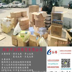 陕西得力文具总代理|西安得力办公文具批发|得力中性笔芯销售|西安谷得商贸公司
