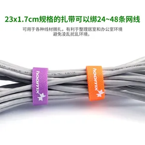 互美斯机房专业理线扎带 彩色绑带超薄自粘魔术带 魔术贴绑带
