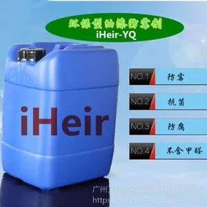 光油防霉剂iHeir-YQ_植物油防霉剂