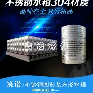 常德不锈钢消防水箱的加工生产