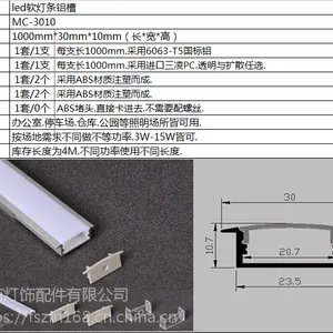 3010 led硬灯条铝槽外壳 led软灯条铝槽外壳