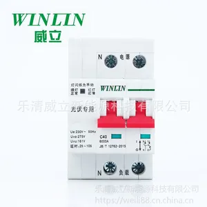 WLNLLN/威立并网箱光伏专用重合闸80A,63A,40A,32A断路器