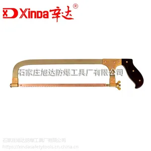 厂家供应辛达防爆工具,防爆手锯架,铍铜锯条,无火花工具