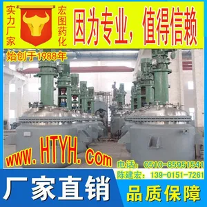 搅拌设备-蒸汽加热不锈钢反应锅/反应釜/反应罐