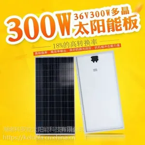 湖南科罗拉太阳能屋顶光伏发电站-300w光伏组件