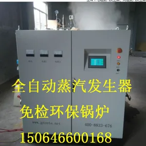格瑞泰尔GRT-F240-0.5***环保型蒸汽发生器250kg低压电磁蒸汽发生器