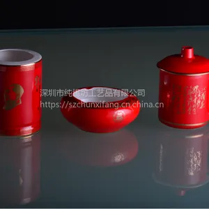 和瓷陶瓷中国红瓷风采茶杯笔筒烟灰缸套装商务办公会议礼品