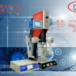 东莞亿信YX-2018A ***超声波焊接机自动圈料换膜