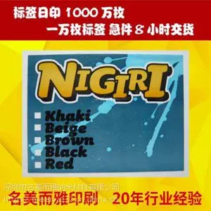 源头工厂医药不干胶标签生产厂家 名美而雅服务专业交期稳定