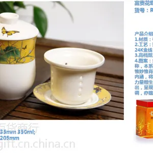 西安陶瓷茶杯 同心杯茶碗 功夫茶具礼品套装 陶瓷茶具礼盒——富贵花蝶（情侣杯）