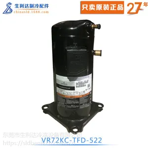 艾默生Copeland/谷轮压缩机涡旋ZR系列ZR72KC-TFD-522/6HP正品直供