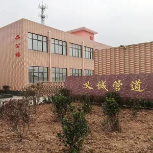 巩义市义诚管道配件有限公司