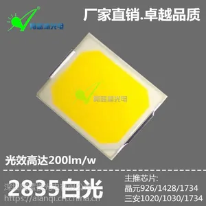 2835白灯 2835灯珠6000-6500k 高显指24-26lm