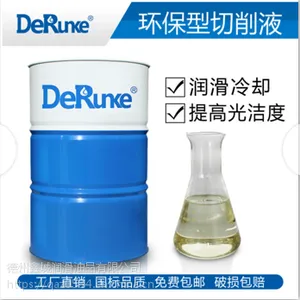 环保型切削液价格及厂家技术支持说明