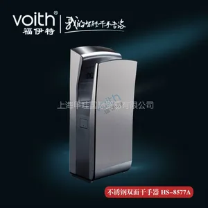 景区洗手间挂壁式双面不锈钢干手机VOITH福伊特厂家直销干手器采购价格
