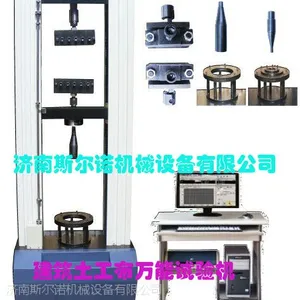 河北 斯尔诺公司LT型土工布、土工材料拉伸万能试验机