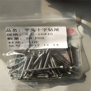 耀荣 供应法兰头不锈钢钻尾螺丝 盘头十字槽钻尾 不锈钢自攻螺丝钉