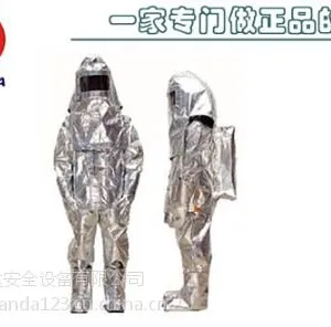 DFXF-93-A型消防隔热服,船用消防员探火防护服