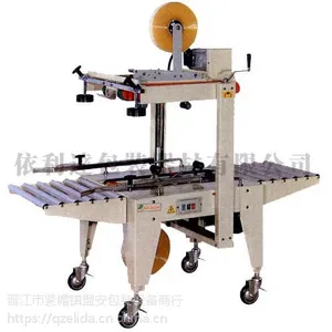 泉州依利达致力封箱包装机研发制造，生产封箱机质量稳定