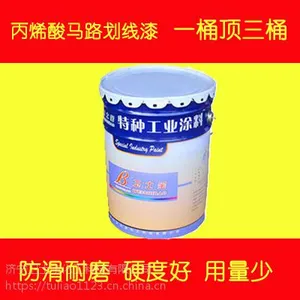 济宁厂家批量供应优质黄色马路划线漆,量大优惠