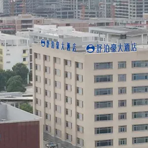 广告制作之舒泊豪大酒店