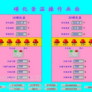 萘系减水剂控制系统外加剂生产线外加剂合成复配设备聚羧酸减水剂设备