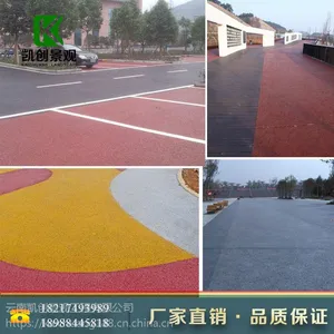 思南县透水道路 透水混凝土面漆 江口县彩色透水强化剂 透水胶结剂