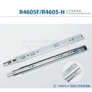 星徽厂家直销R4605F/R4605-H全拉出可拆式三节钢珠滑轨200—600mm衣柜橱柜文件柜