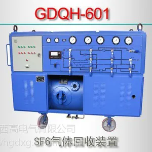 GDQH-601/SF6气体回收装置