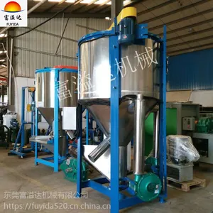 供应立式塑料粒子除湿混合干燥机塑料搅拌干燥机塑料拌料烘干机