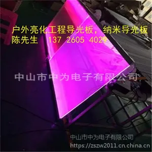 中山户外亮化导光板,玻璃幕墙装饰导光板,纳米导光板,三菱进口6MM板材