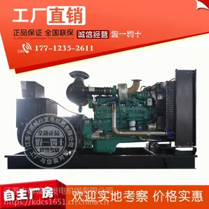 重庆康明斯400KW柴油发电机组 柴油机型号NTAA855-G7A ***格