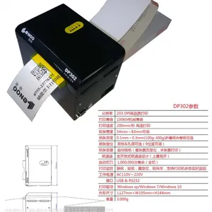 供应景区门票打印机 操作简单云端模式跨屏终端