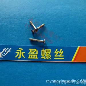 中山顺德铆钉螺钉厂,各种电子电器小螺钉,订做非标螺钉微小型铆钉