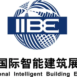 中国国际智能建筑展览会