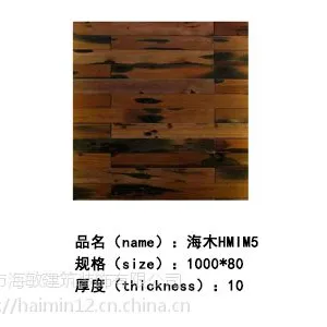 ��ݸ�к����绯�洬ľ��ǽ�庣ľHMIM5